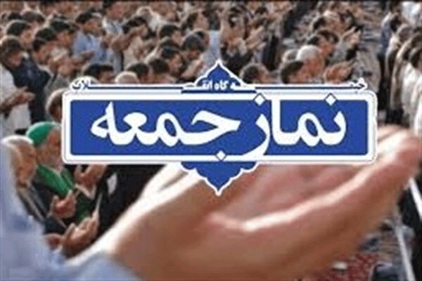 برگزاری نماز جمعه در تمام مراکز استانها لغو شد