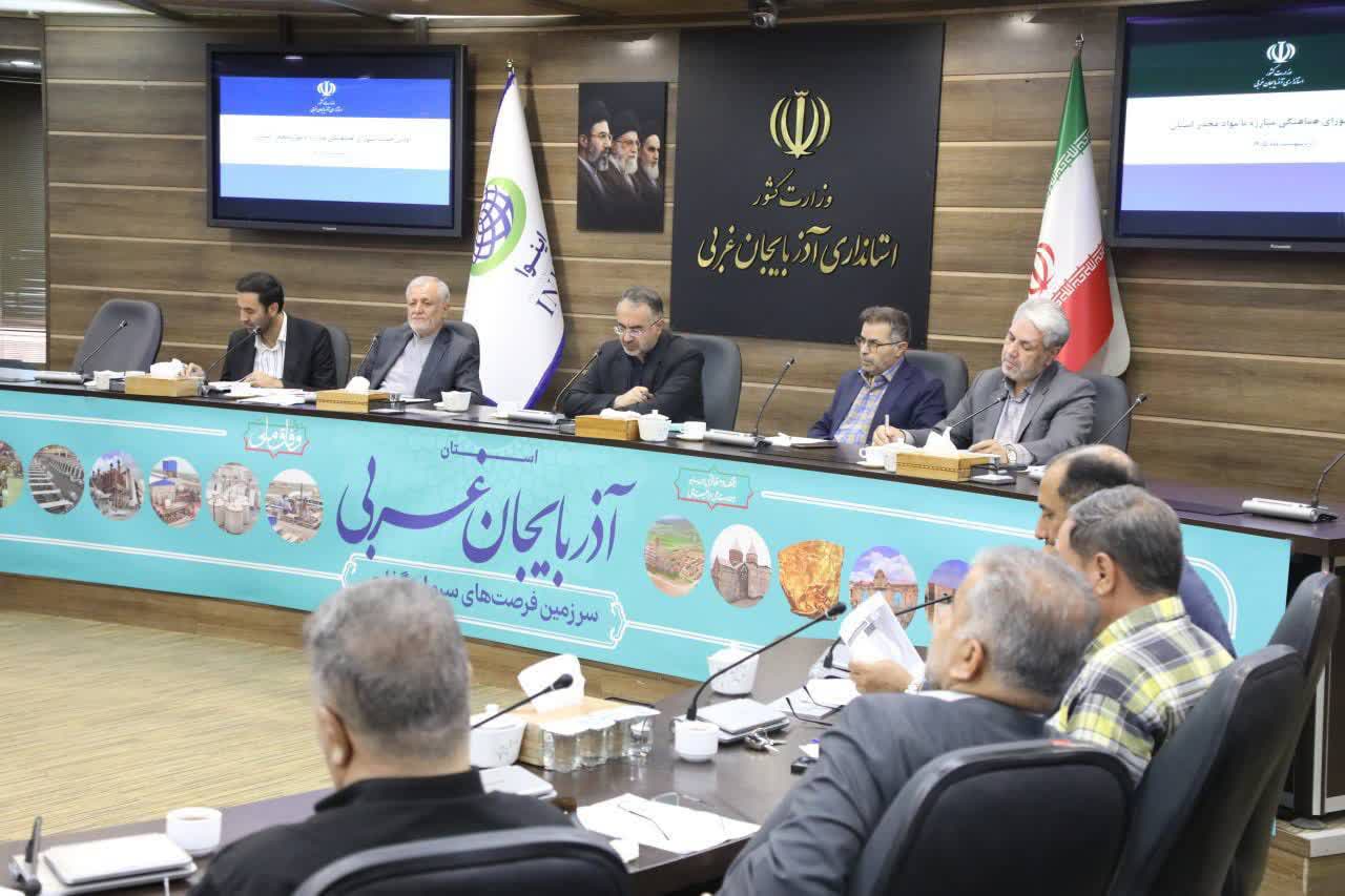 برگزاری جلسه شورای هماهنگی مبارزه با مواد مخدر آذربایجانغربی