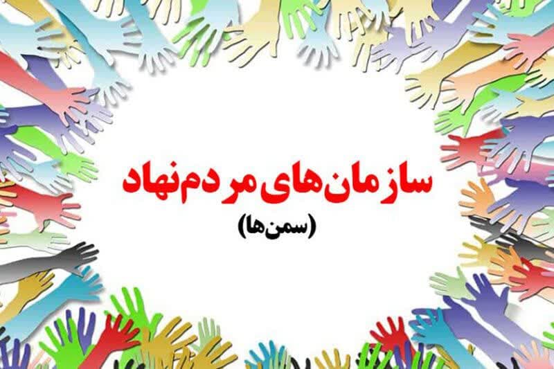 اطلاعیه - طرح ملی نهضت مشارکت اجتماعی