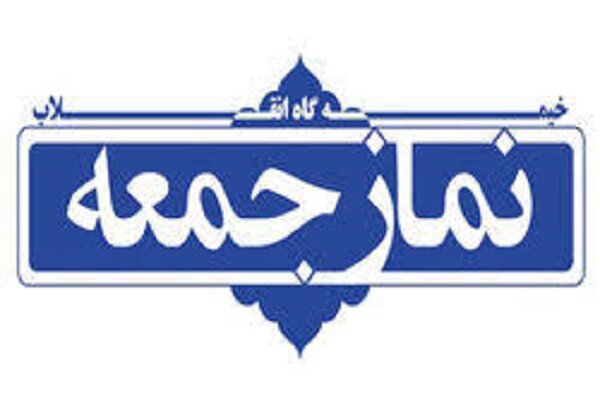 نماز جمعه در ارومیه برگزار نمی شود