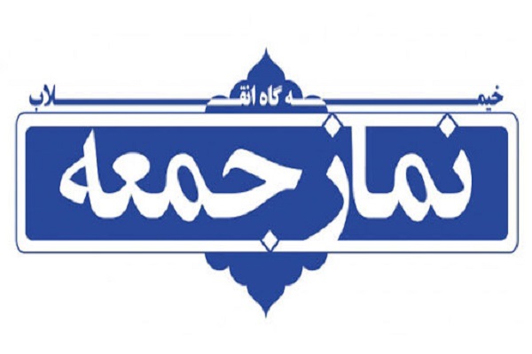 نماز جمعه این هفته در ارومیه برگزار نمی‌شود