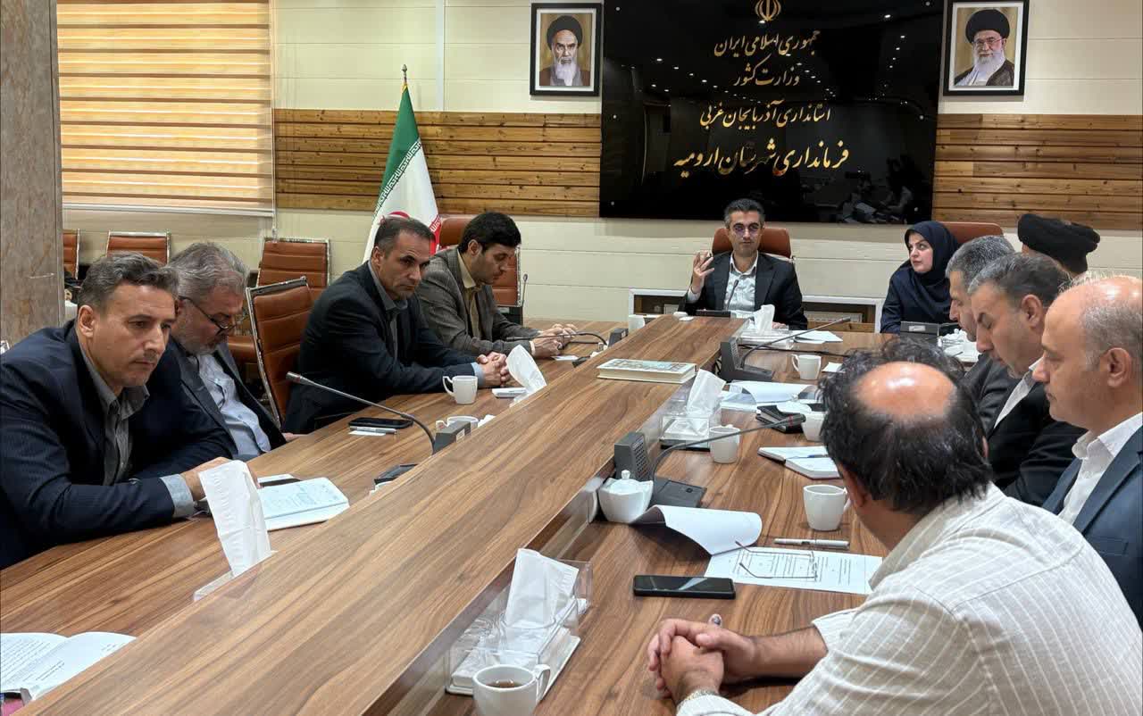 جلسه شورای توسعه و حمایت از تشکلهای مردمنهاد شهرستان ارومیه به ریاست محمودی، معاون سیاسی، امنیتی و اجتماعی فرمانداری و با حضور اعضای شورا برگزار شد.