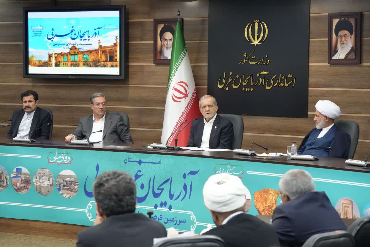 نشست رئیس‌جمهور با فعالان سیاسی آذربایجان‌غربی